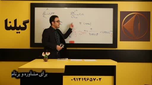 کنکور - مهندس ج مهرپور در اتاق شیمی با شماست - کنکور15