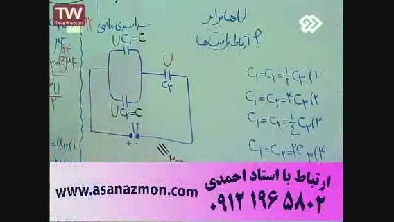 آموزش خازن مهندس امیر مسعودی - دهم