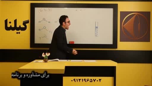 کنکور - مهندس ج مهرپور در اتاق شیمی با شماست - کنکور21
