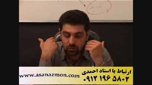 حل تکنیکی تست های قرابت معنایی استاد احمدی - 8