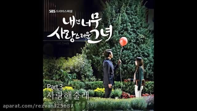 Kim Bo Kyung (김보경 ) - Promise [My Lovely Girl
