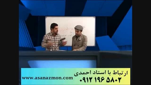 استاد احمدی و تکنیک های ناب قرابت معنایی- کنکوری 10
