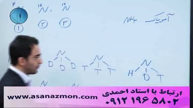 تدریس و حل تست شیمی کنکور مهندس مهرپور - بخش 3/9