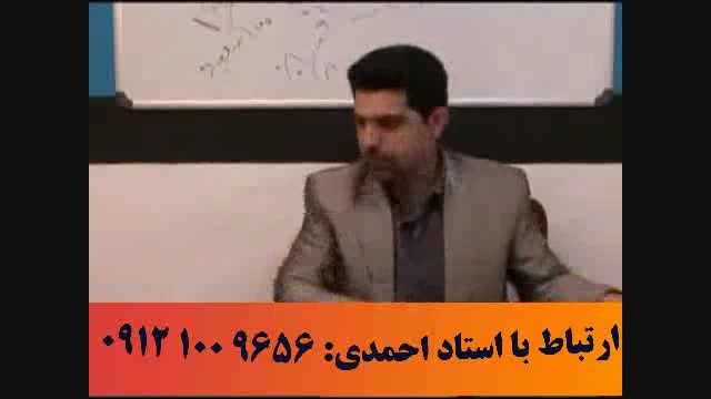 مطالعه اصولی با آلفای ذهنی استاد احمدی - آلفا 5