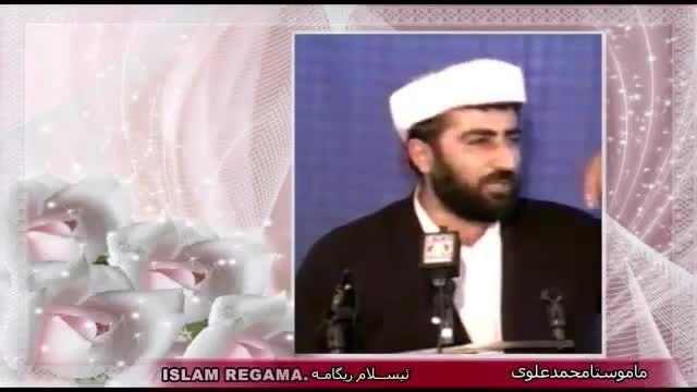 ماموستا محمد علوی سه  گناه  مهلک  و  نابود  کننده