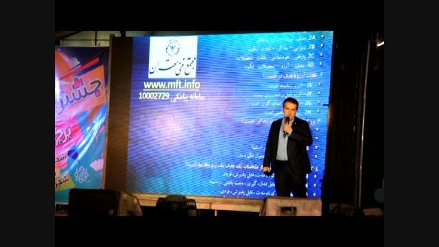 برگزاری مسابقه sms در نمایشگاه شهر علم برج میلاد