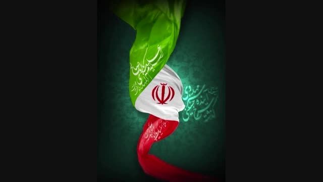 ایران بزرگ حق ماست