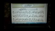 قرآن خواندن در ماه مبارک رمضان بر روی کامپیوتر