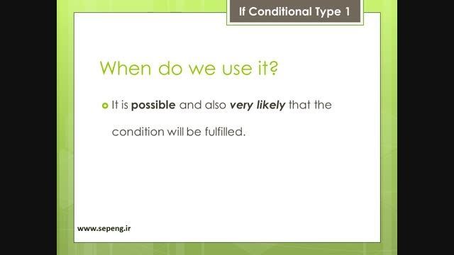 if conditional type 1 | جملات شرطی نوع اول