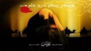به کی بگم درد دلم و... -تولید شده در خبرگزاری حسینیه