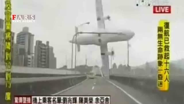 سقوط هواپیمای تایوانی