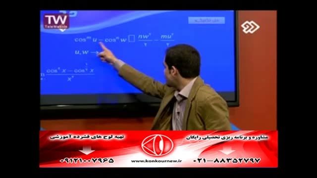 حل تست های ریاضی کنکور سراسری با مهندس مسعودی (14)