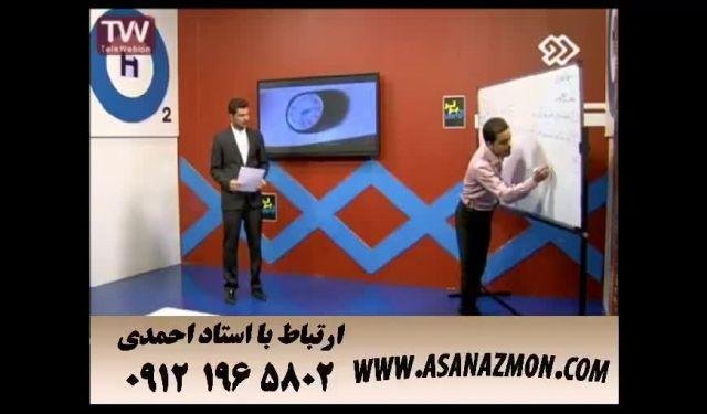 آموزش و نمونه تدریس کنکوری و حل تست های کنکور ۸