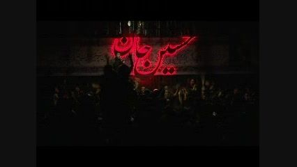 زمینه شب دوم محرم 1394 &ndash; حسین محراب