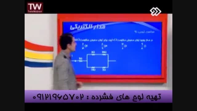 با گروه آموزشی استاد احمدی کنکور را به زانو در بیاورید