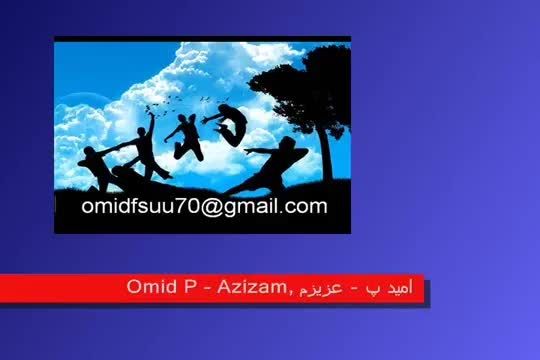 یه آهنگ شاد شاد رقص و عروسی Omid P - Azizam(Sevgilim)I