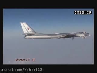 فیلم اسکورت بمب افکن روسیه توسط جنگنده های ایران