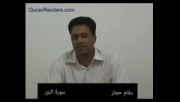 دستگاههای قرآنی ( مقام حجاز) مدرس دانشگاه الازهر مصر