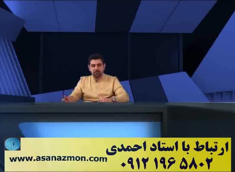 روش تست زنی عربی کنکور استاد حسین احمدی - کنکوری 20