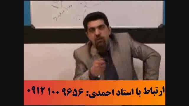 مطالعه اصولی با آلفای ذهنی استاد احمدی - آلفا 3