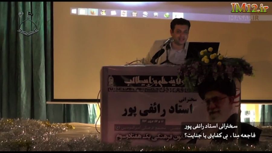 منا کار احمدی نژاد است (استاد رائفی پور)(im12.ir)