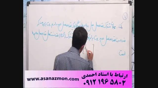 آموزش و حل تست کنکوری مهندس مسعودی - پارت 1/2