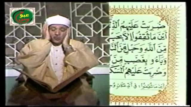 ویدیو تلاوت کمیاب از استاد عبدالباسط سوره آل عمران