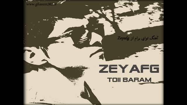 اهنگ جدید ضیا اف جی با نام تویی برام zeyafg