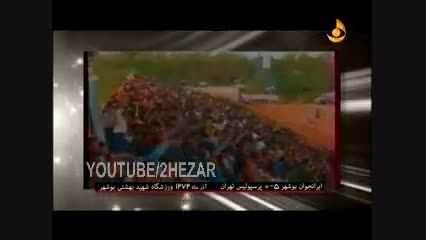 ایرانجوان بوشهر 5 - پرسپولیس 0