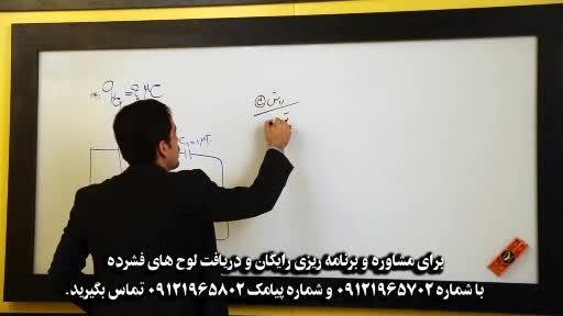 سئوالی که توی کنکور نمونه ش میاد با حل مهندس مسعودی 13