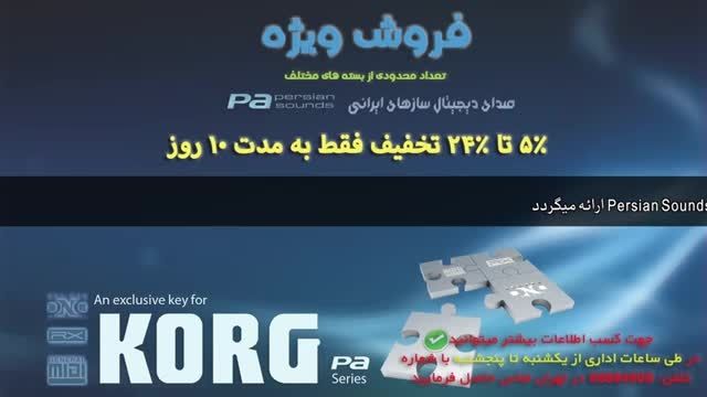 تست ریتم های موجود در Persian Sounds USB