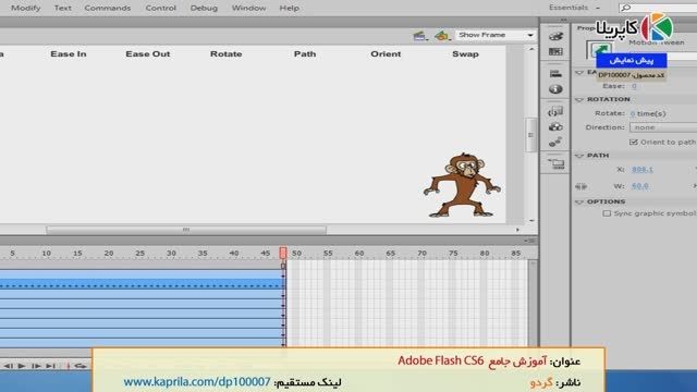 GerdooYar Adobe Flash Professional CS6 Learning