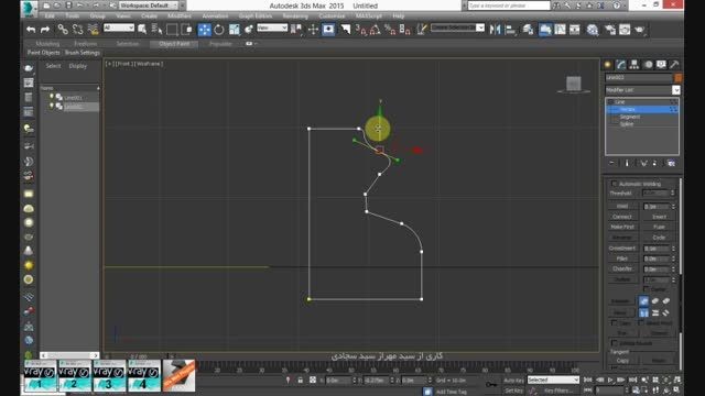 آموزش ساخت ابزار روی گچبری در 3Ds Max