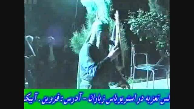 تعزیه حضرت عباس قهرمان یوسفی در زیاران . زیر خاکی
