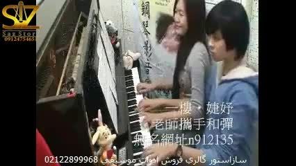 پیانو نوازی به سبک کره ای