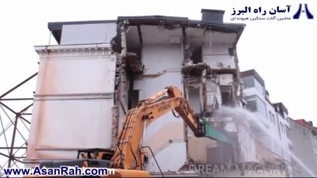 خراب کردن ساختمان توسط بیل مکانیکی هیوندای
