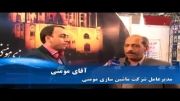 مصاحبه آقای مومنی - نمایشگاه طلا و جواهر اصفهان ۱۳۹۲