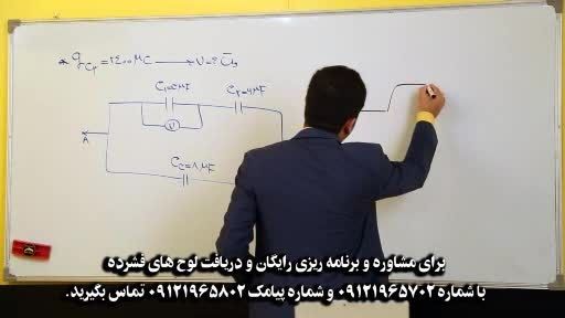 کنکور آغاز فصل جدید ویدئوهای استاد امیر مسعودی فیزیک 10