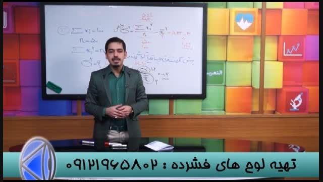 کنکور آسان فقط با استاد حسین احمدی (23)