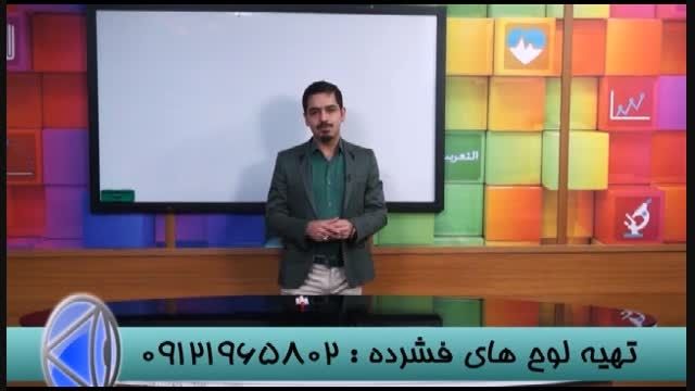 نگاه نو به کنکور با گروه آموزشی استاد احمدی (12)