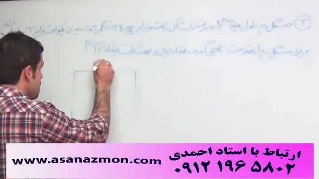 تدریس تکنیکی و فوق حرفه ای مهندس مسعودی - برتر 3
