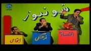 طنز زیبا شبکه کرمانشاه-کرمانشاه 20-شونیوز