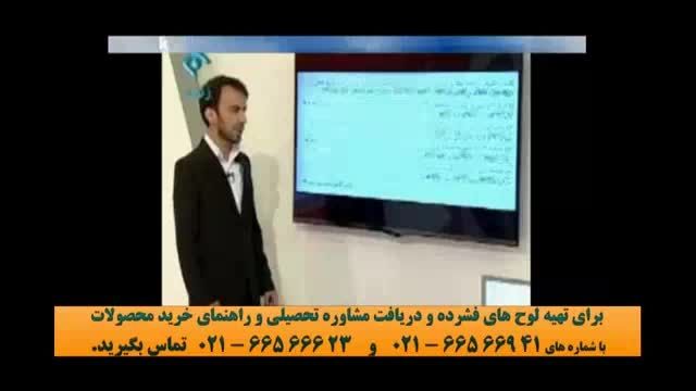 نمونه تدریس عربی کنکور استاد آزاده (24) موسسه ونوس