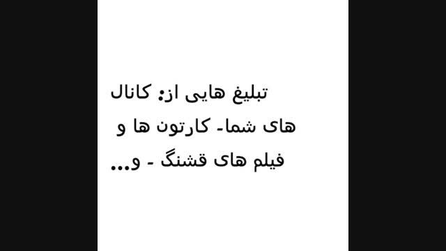 درباره کانالممممم