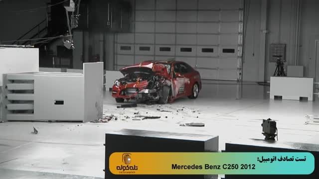 تست تصادف خودروی 2012 Mercedes Benz C250