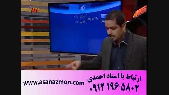تکنیک های ریاضی و فیزیک مهندس امیر مسعودی - کنکور 3