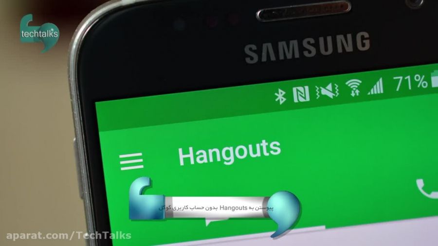 پیوستن به Hangouts بدون حساب کاربری گوگل