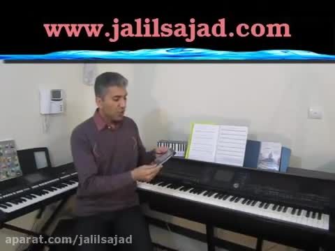 شما هم می خواهید پیانو و ارگ تدریس کنید؟(ویدئو 5 از 6)