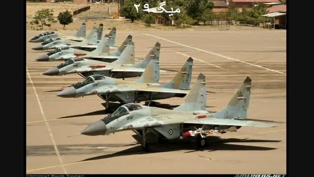 كلیپ نیروی هوایی ایران
