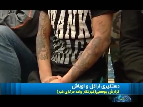 دستگیری اراذل و اوباش -